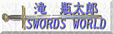  rY SWORDS WORLD